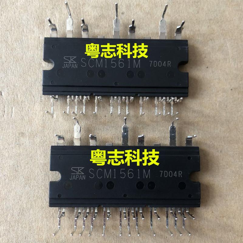 全新原装正品 SCM1561M 变频空调智能电源模块