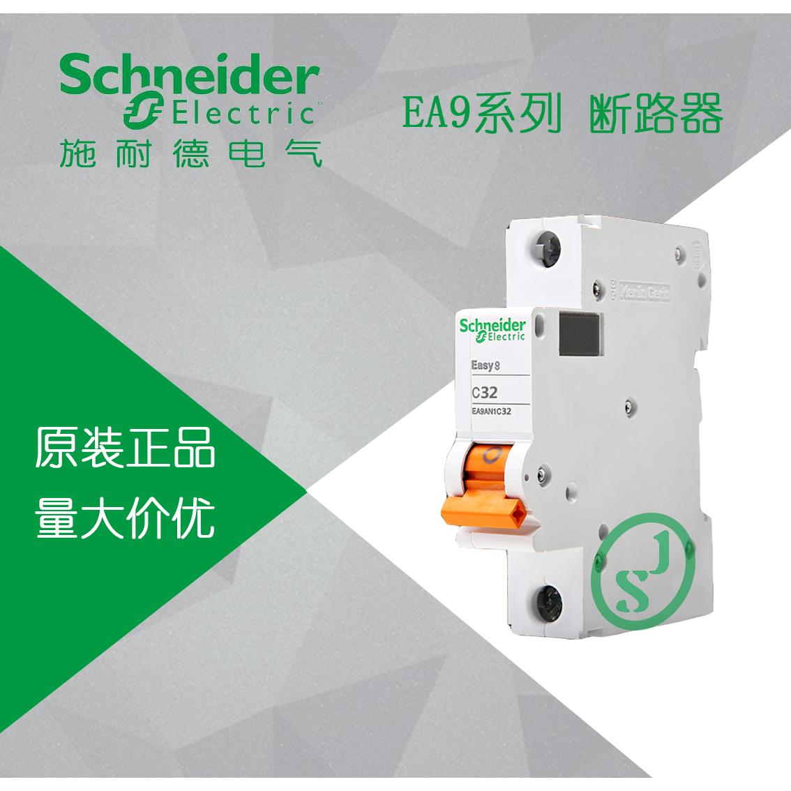 【原装正品】施耐德小型断路器微断空开EA9系列1P D6A EA9AN1D6
