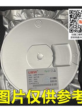 贴片HT7550-1 HT7533 HT7530 SOT89 LDO低压差三端稳压管 整盘价
