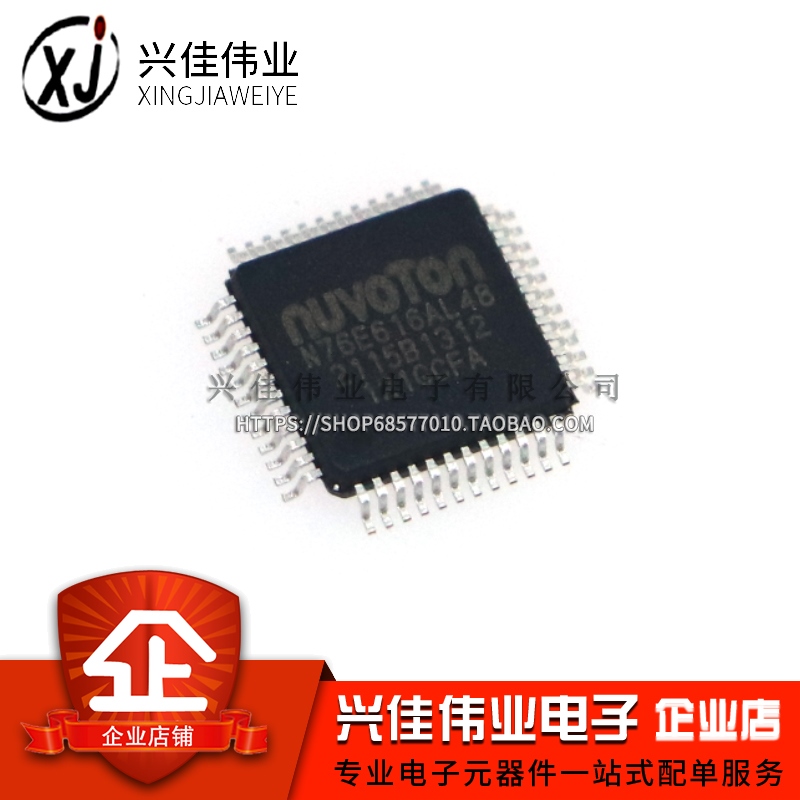 全新原装 N76E616AL48  微控制器 芯片 LQFP-48 微控制器单片机ic
