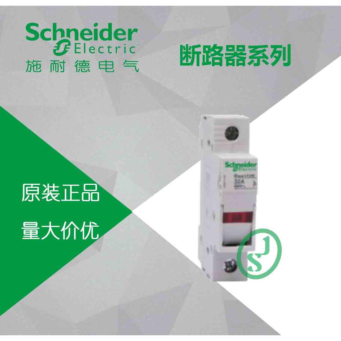 施耐德  1P  32A  690V  带灯熔断器  OSMFU132X