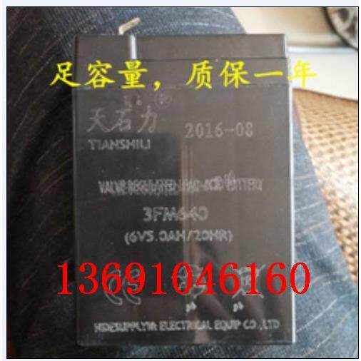 天石力蓄电池 3FM640(6V5.0AH/20HR)儿童玩具童车电动遥控车电瓶