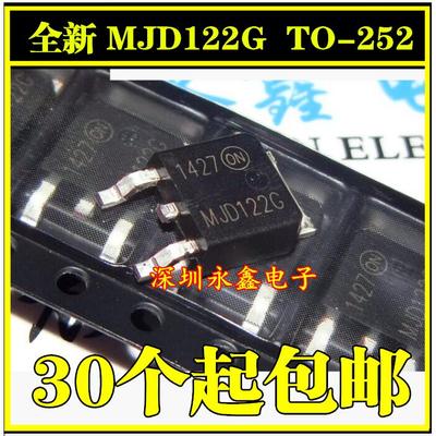 全新MJD122G NPN达林顿 TO-252 8A/100V 功率三极管 MJD122 122 G