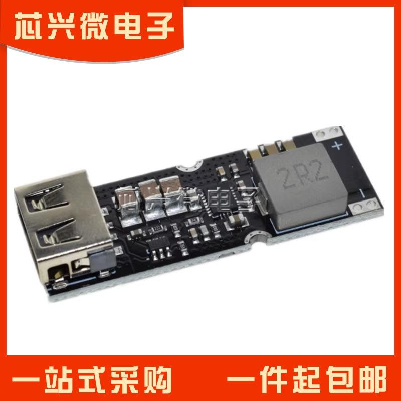 TPS61088升压快充电源模块 3.2V3.7V4.2V转5V9V12V手机QC快速冲电