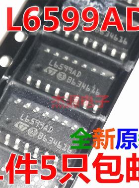 L6599AD L6599D 液晶电源板芯片IC集成块驱动贴片SOP16脚 5只包邮