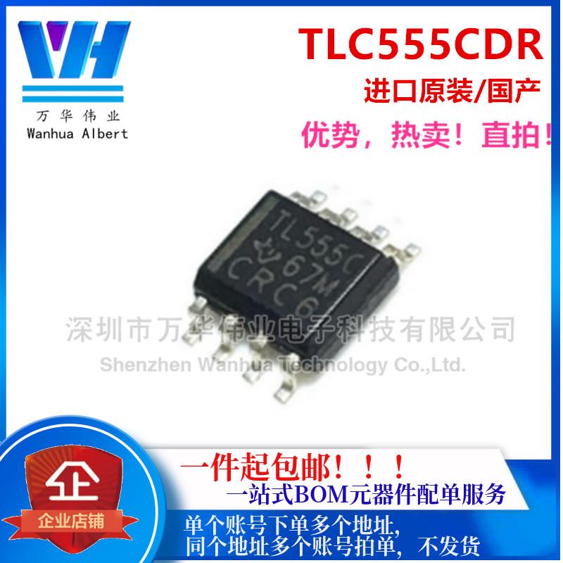 TLC555 TLC555CDR TL555C 振荡器 实时时钟芯片 SOP-8 全新原装