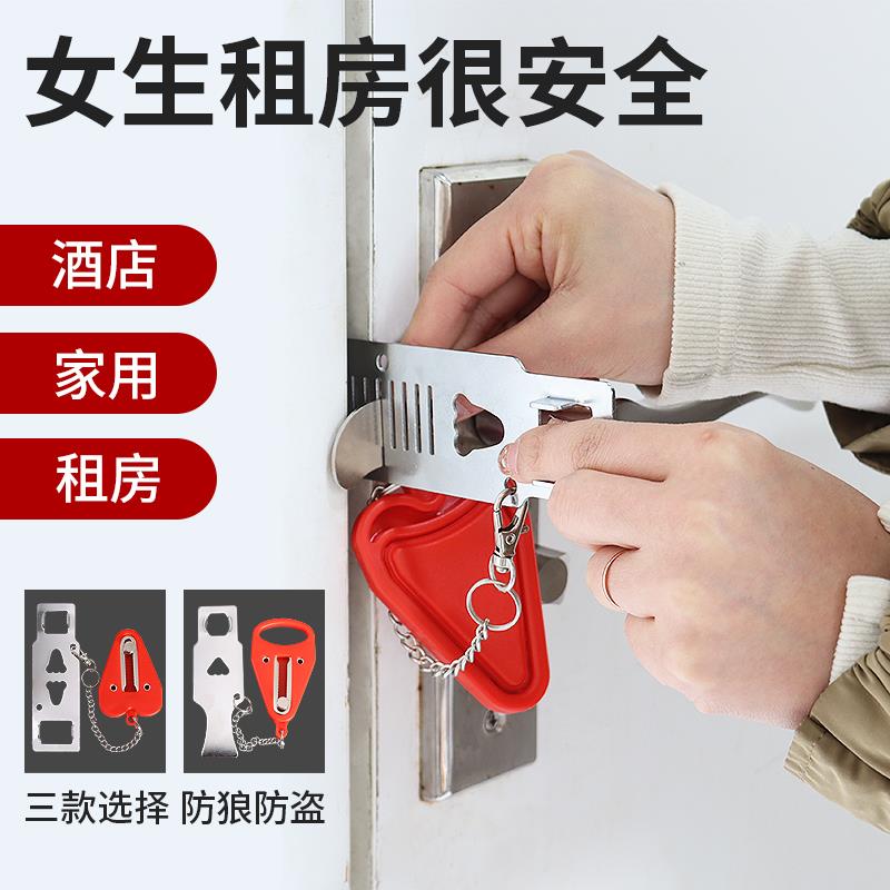 独居家用女生防盗小偷神器门挡阻门器顶门挡酒店防狼卡门抵