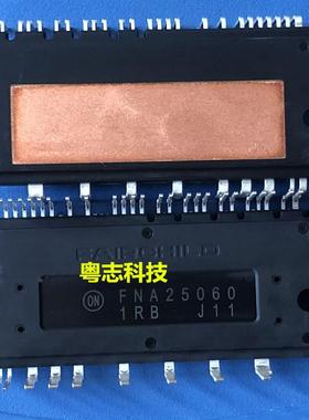 正品 FNA25060 全新原装进口 大功率空调模块 600V50A