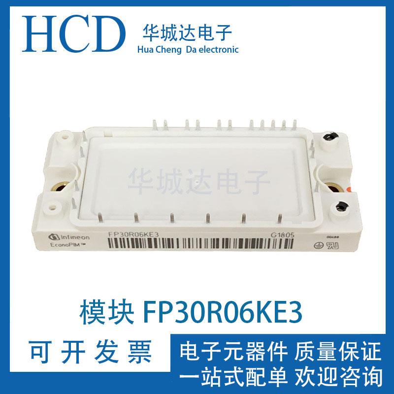 FP30R06KE3 FP25R06KE3 FP20R06KE3 FP10R06KE3 FP40R06KE3 模块