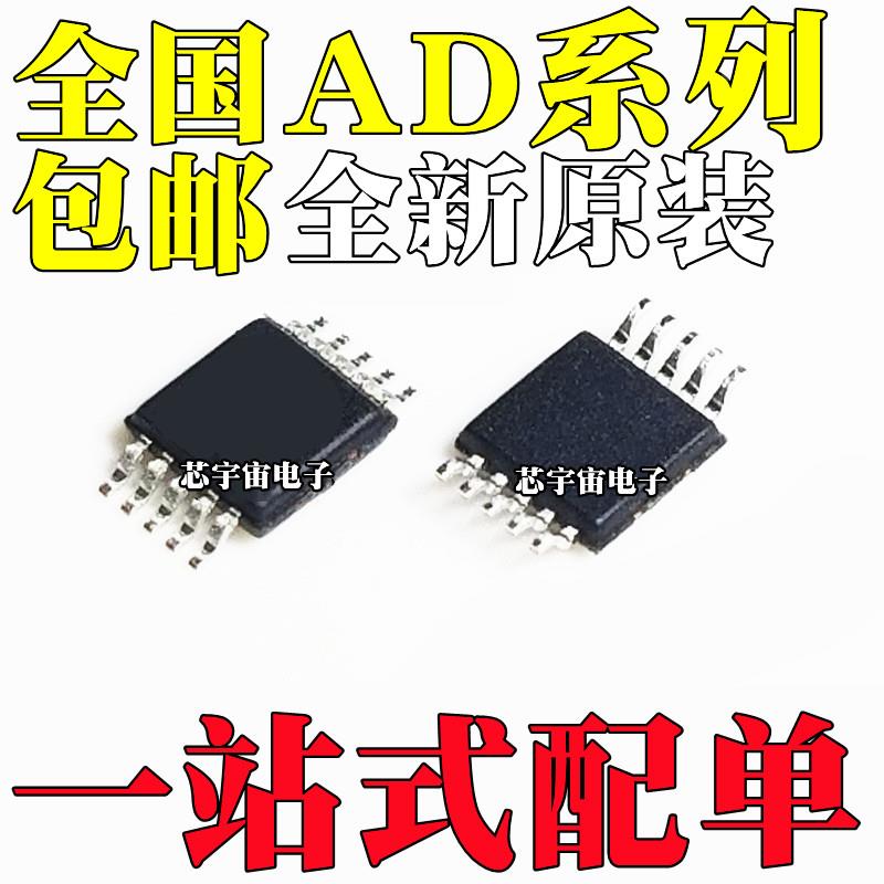 AD7980ARM/ARMZ 8253 8553 5304 丝印C5X YOK A09 D9W 贴片MSOP10
