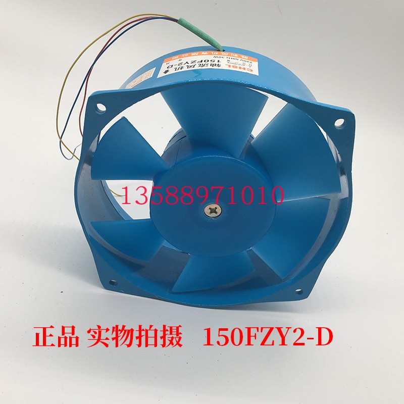 150FZY-2D 7D/ 轴流风机 220V 380V电焊机风扇