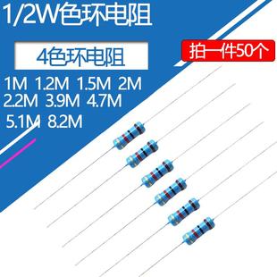 1.5M 5.1M 2W碳膜电阻器1M 8.2M四色环 4.7M 1.2M 3.9M 2.2M