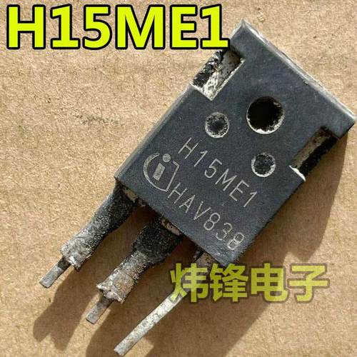 原装进口拆机 H15ME1 H25ME1 大功率电磁炉IGBT功率管 测量好直拍