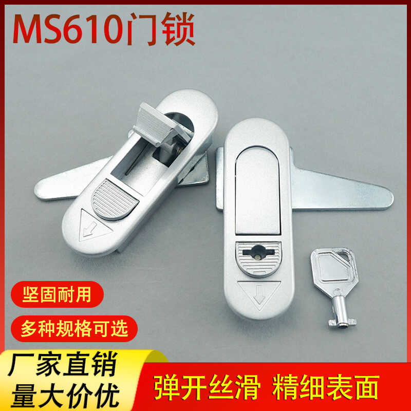 海坦MS610-1-2按压锁通开机械门锁超薄广告灯箱锁配电箱电柜门锁