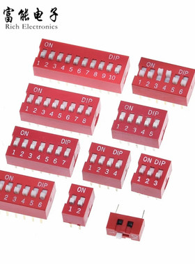 2.54mm红色蓝色拨码开关DS-1/2/3/4/5/7/6/8/9/10P位 DIP直插平拨