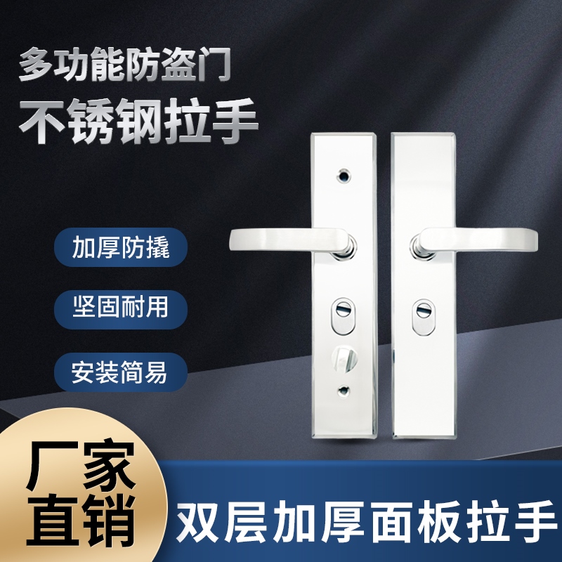 多功能不锈钢防盗门把手加厚入户大门锁外门家用防撬门通用型拉手
