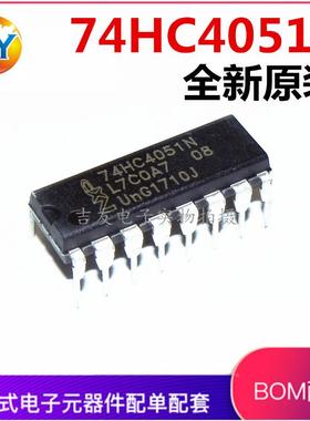 全新 74HC4051N SN74HC4051N CD74HC4051E 直插DIP-16 双D触发器