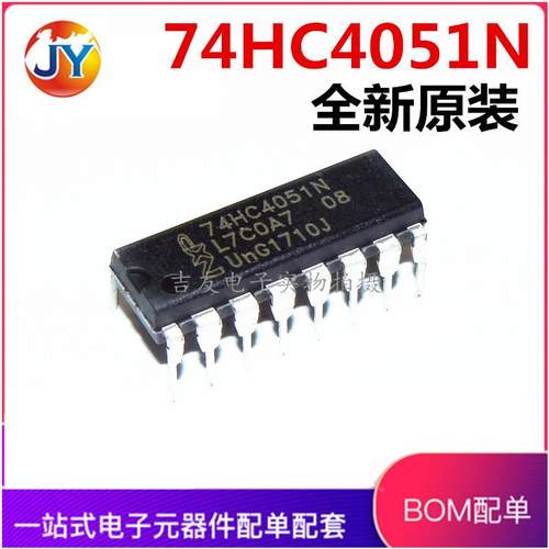 全新 74HC4051N SN74HC4051N CD74HC4051E 直插DIP-16 双D触发器