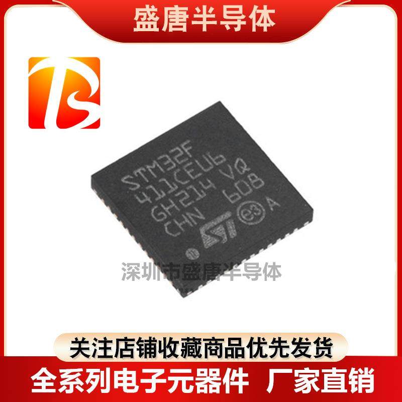 全新原装正品 STM32F411CEU6 UFQFPN-48 32位嵌入式微控制器-MCU