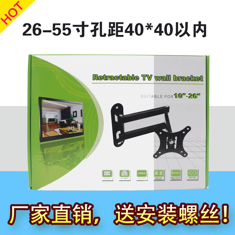 32 42 50寸旋转伸缩液晶显示器支架 通用壁挂电视机挂架 厂家直销
