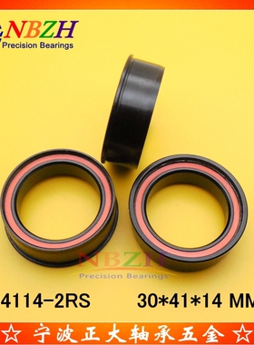自行车 山地单车 车头碗 轴承 304111 304114-2RS 30*41*11.2*14