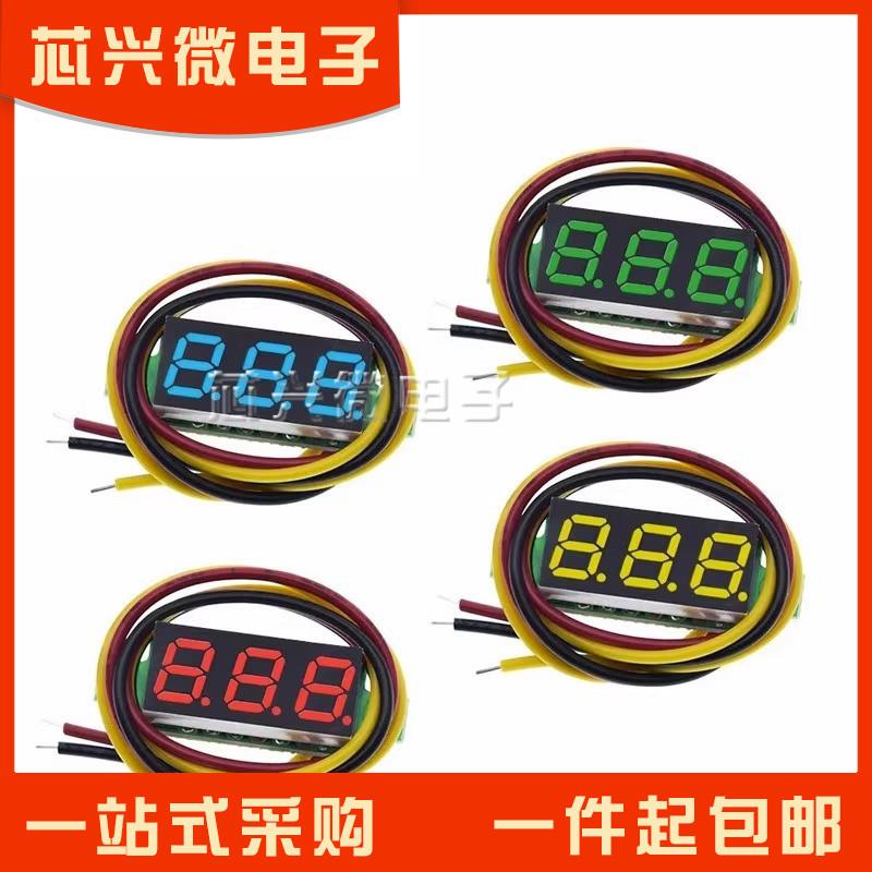 0.28寸超小数字直流电压表头 数显 两线 三线DC0-100V 电瓶电压表