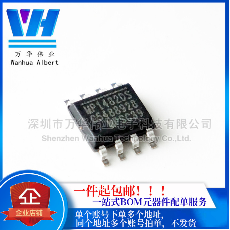 MP1482DS MP1482 SOP-8 液晶常用电源芯片  【原装正品】