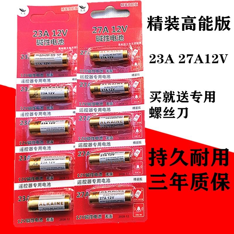 卷帘门车库门通用汽车遥控器钥匙315多用对拷433折叠道闸全套电池