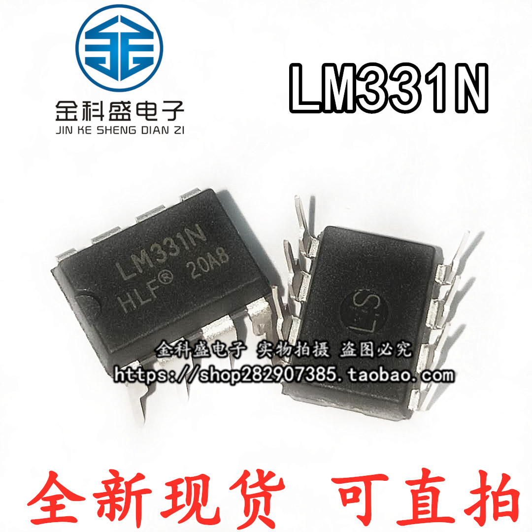 全新国产 LM331 直插DIP8 频率电压(F/V)转换器 A/D转换器 LM331N