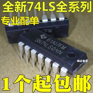 邏輯 HD74LS04P SN74LS04N 現貨 74LS04 DIP14 柵極和逆變器 全新
