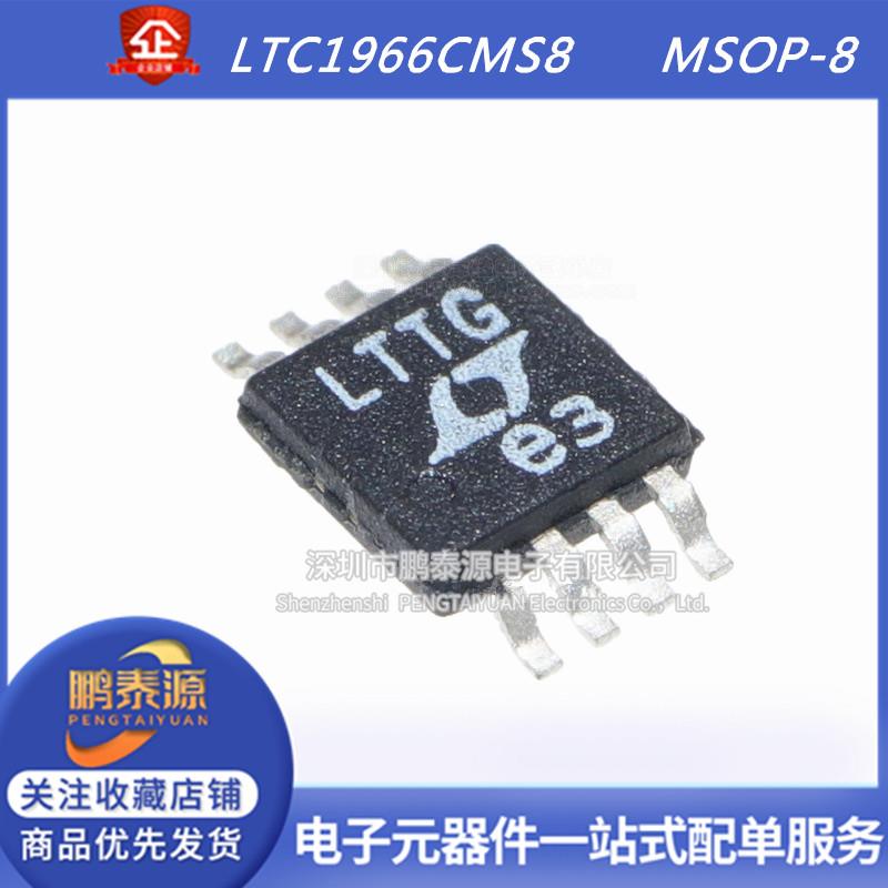 全新原装LTC1966CMS8 LTC1966丝印LTTG交流转直流芯片贴片MSOP-8