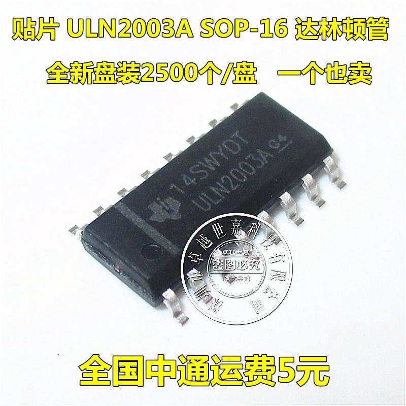 贴片 ULN2003A ULN2003ADR ULN2003 SOP-16 达林顿晶体管 全新