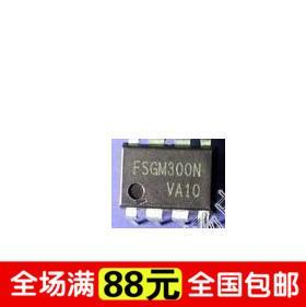 【家电维修】液晶电源板专用电源 FSGM300N FM300N GM300N