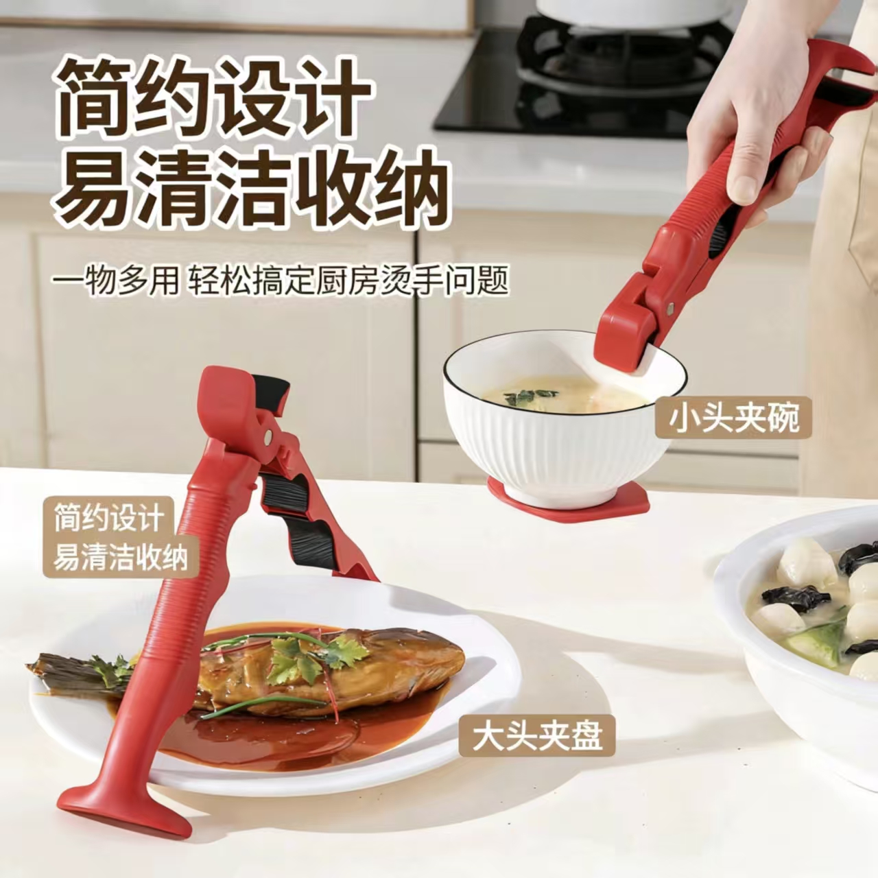 新款三合一防烫取碗夹