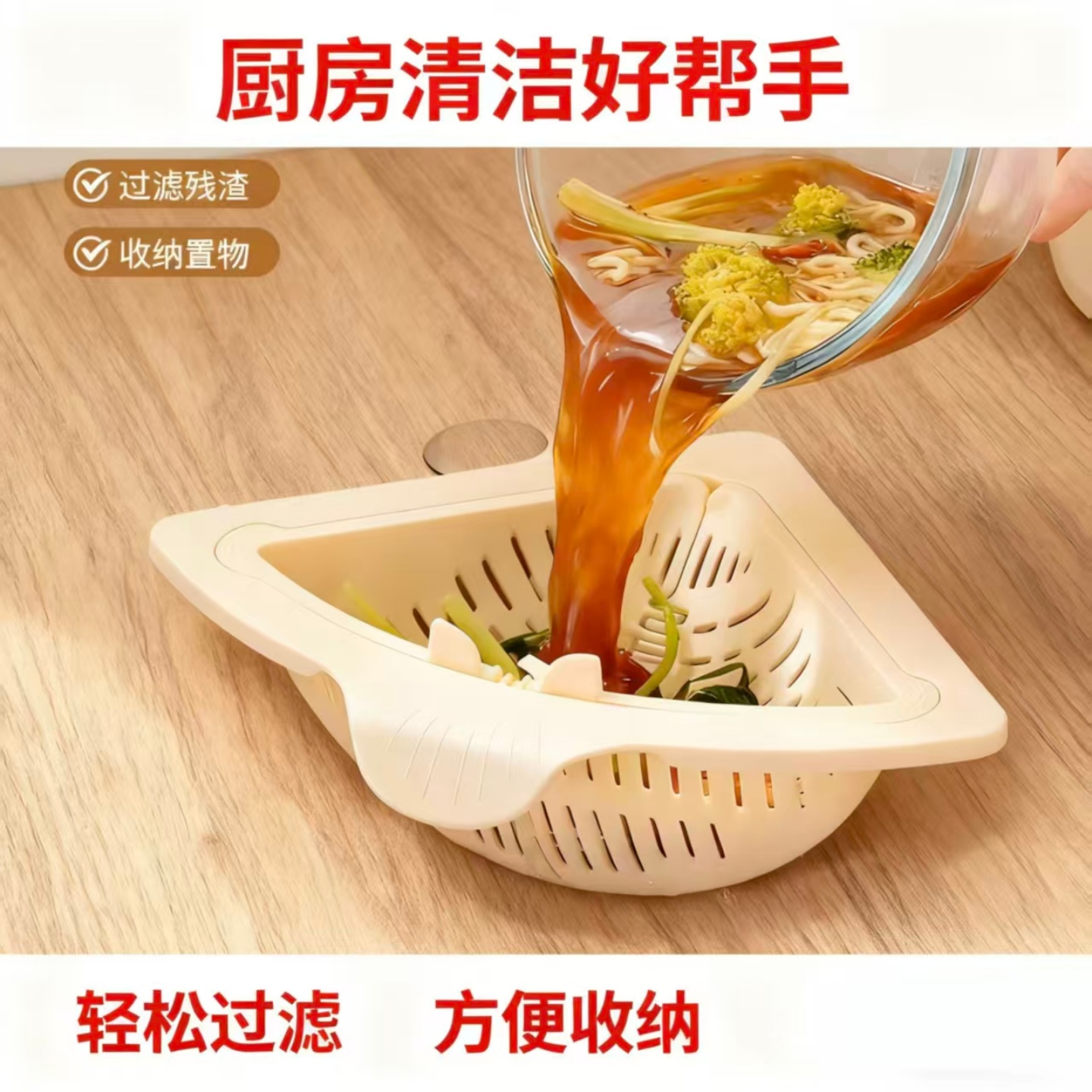 磁吸水槽过滤篮新款可挂式