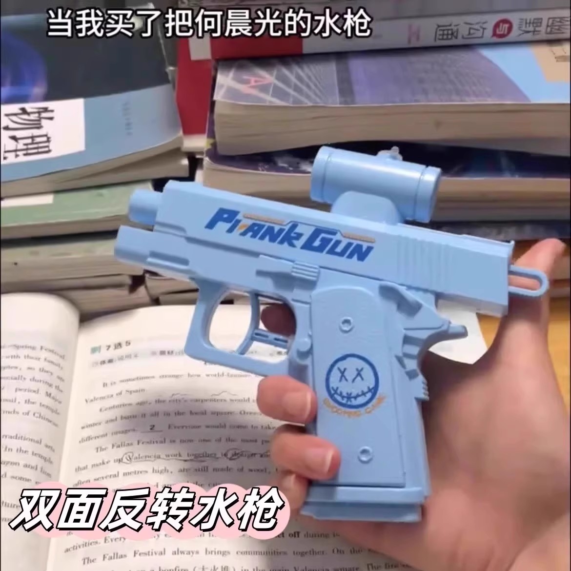 何晨光的双面水枪同款新款黑科技反向滋水整蛊喷水戏水打水仗玩具