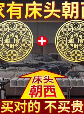 开门见鞋柜五帝钱门贴