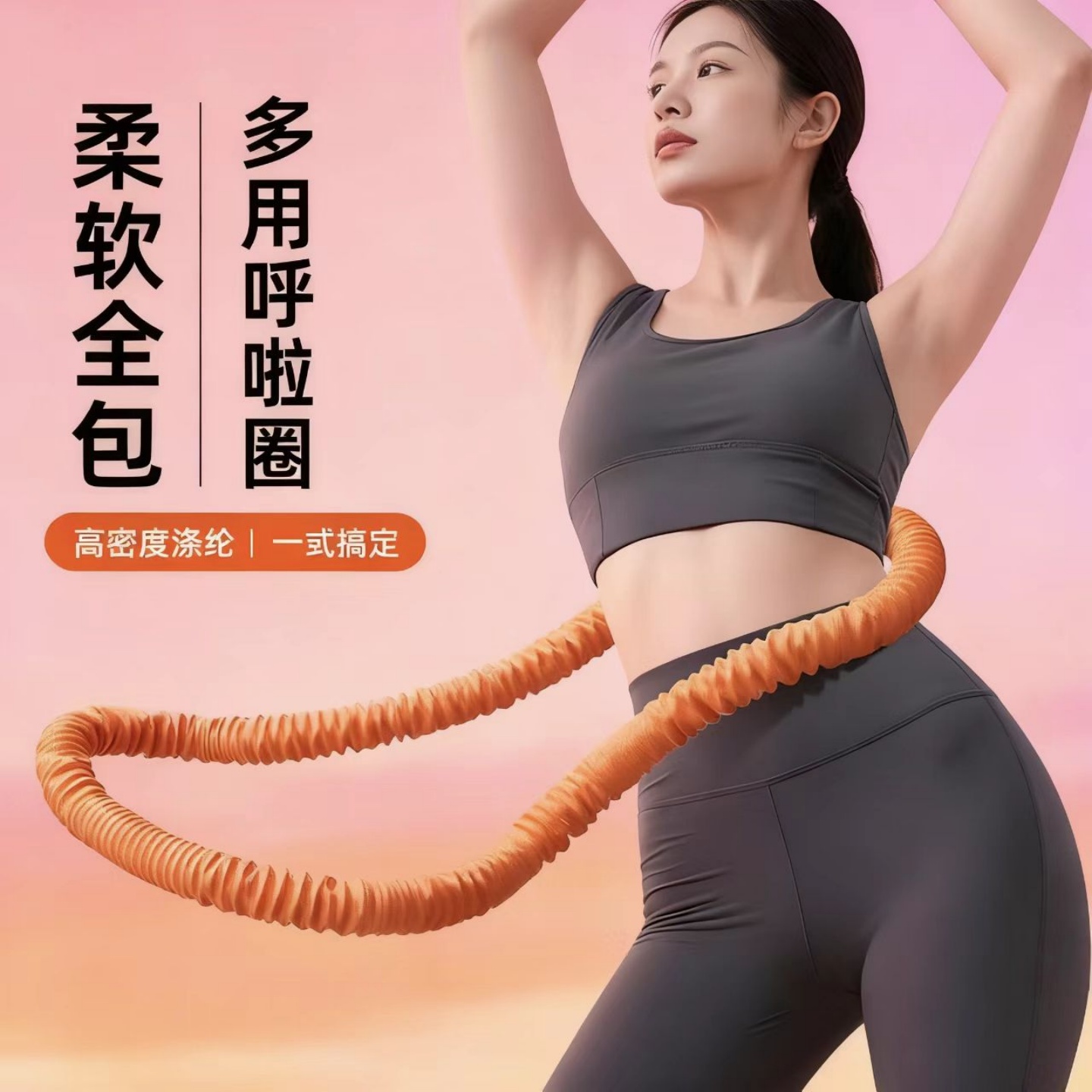 五代新升级真静音呼啦圈