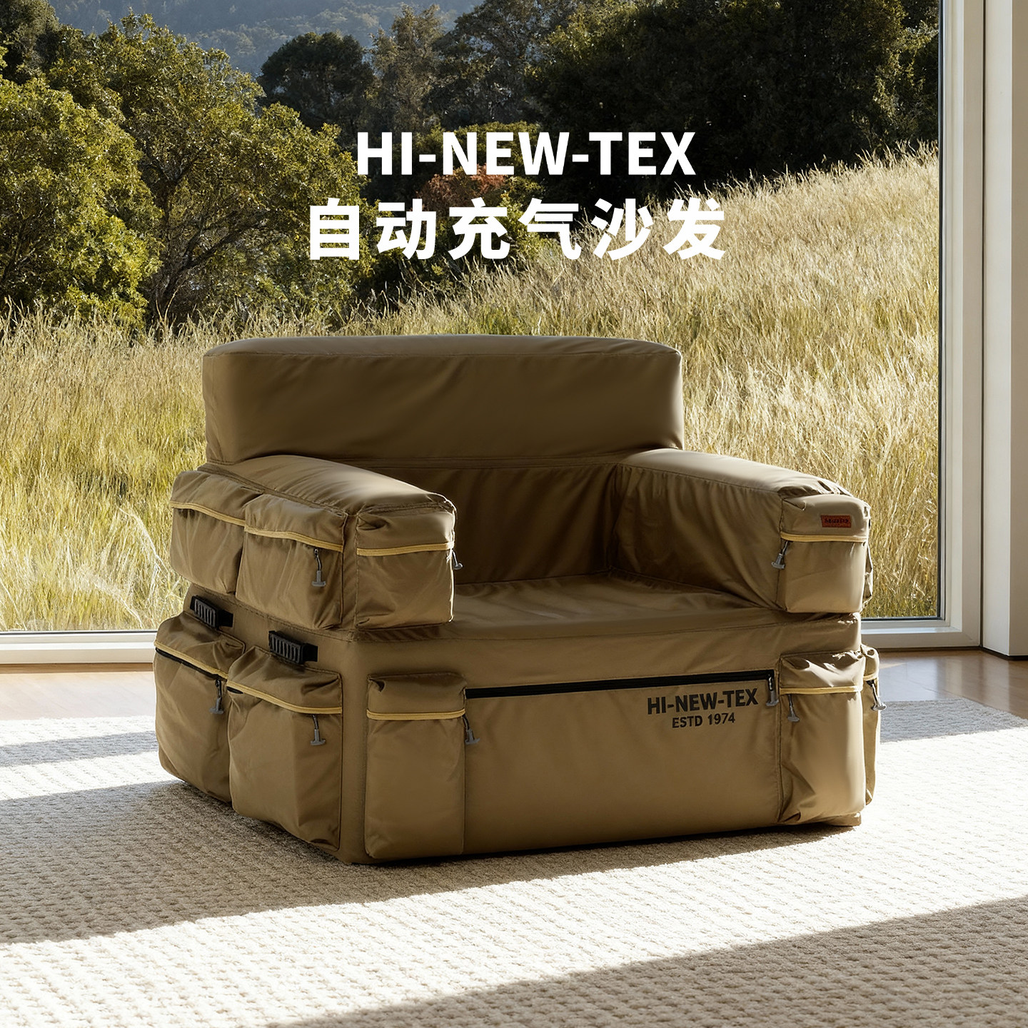 HI-NEW-TEX二代充气沙发音乐节单双人空气床垫家用躺椅户外露营