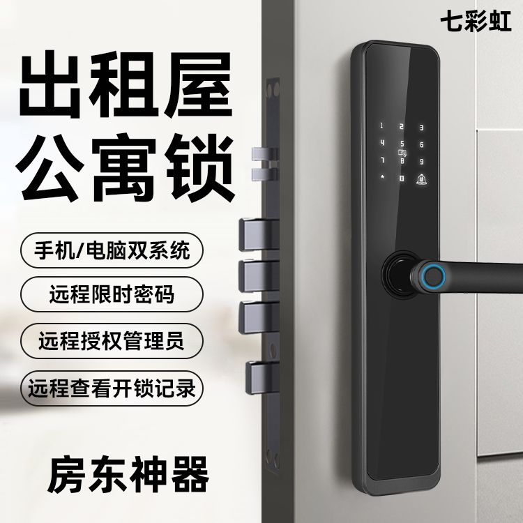 通通锁智能锁木门室内门锁防盗门锁指纹电子密码锁民宿日租公寓锁