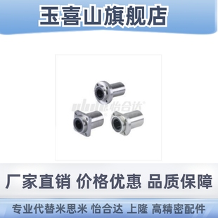 怡合达 LMK02 中型 焊接法兰直线轴承 精密型·引导式