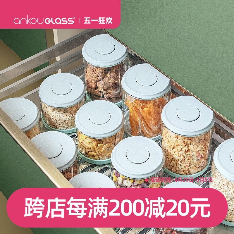 按压式密封罐玻璃密封罐食品级玻璃密封储物罐收纳厨房家用玻璃罐