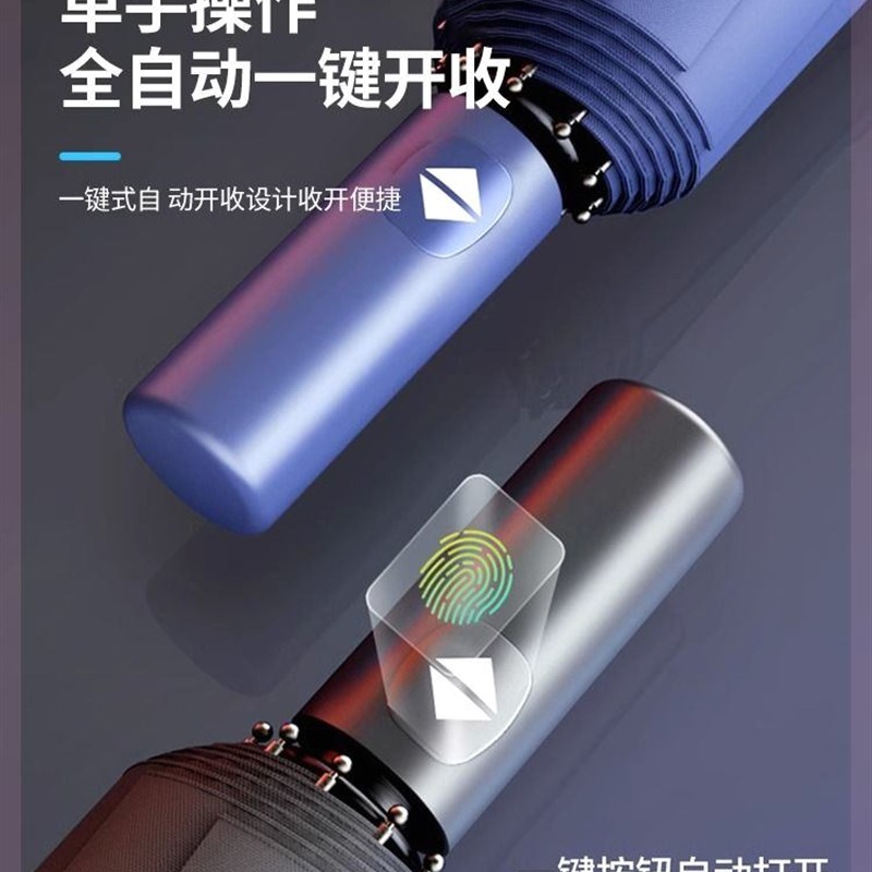 新款24骨全自动雨伞女晴雨两用加厚耐用男双层伞布折叠遮阳伞