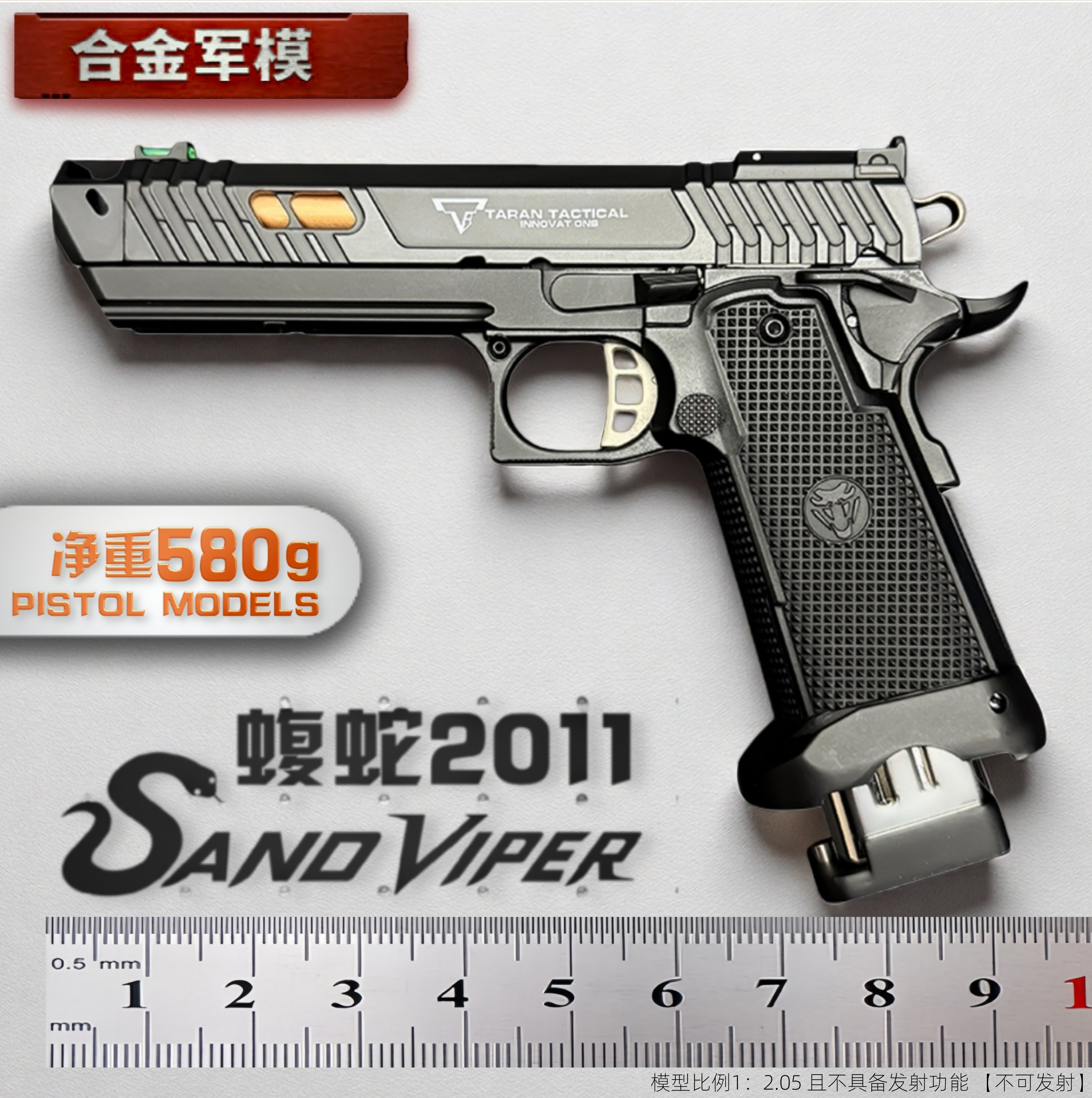 合金军模蝰蛇2011高档合金枪模型
