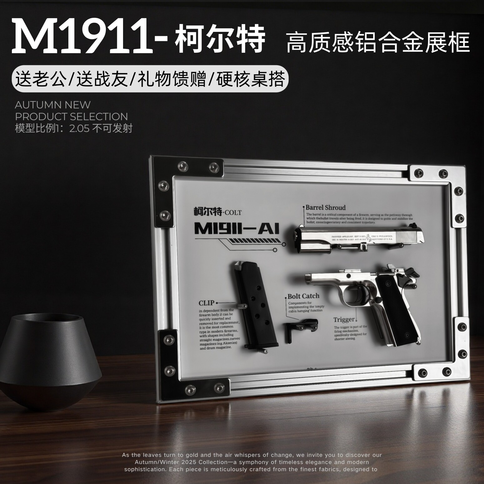 1：2.05军事武器枪挂画 M1911合金枪模型分解图 男友礼物不可发射