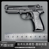 1：2.05伯莱塔90TWO玩具手枪模型 合金属仿真军模可拼装 不可发射
