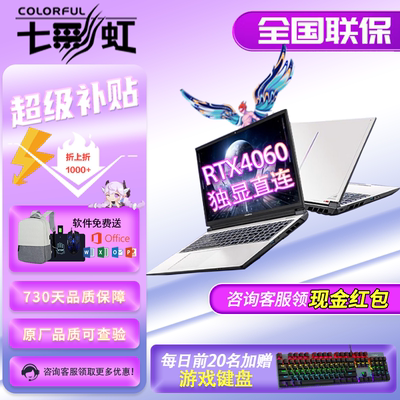 七彩虹隐星P15/P16橘宝R15游戏本