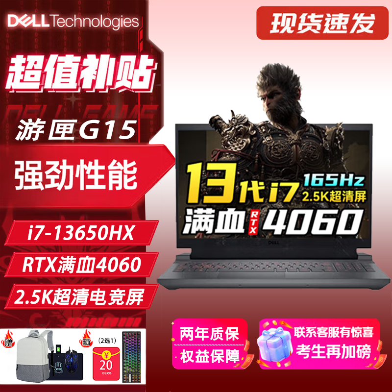 游匣G15/G16游戏本笔记本电脑i9独显4060大学生办公轻薄设计游戏