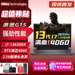 游匣G15 G16游戏本笔记本电脑i9独显4060大学生办公轻薄设计游戏