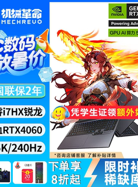 机械革命极光XPro游戏笔记本电脑5060独显i7学生高性能轻薄电竞本